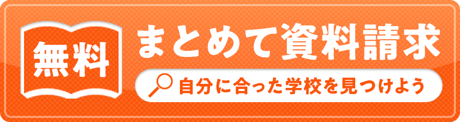かんたん資料請求