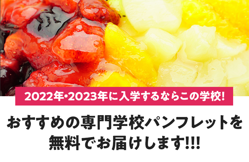 現場の声と卒業生からの情報をまとめてお届けします